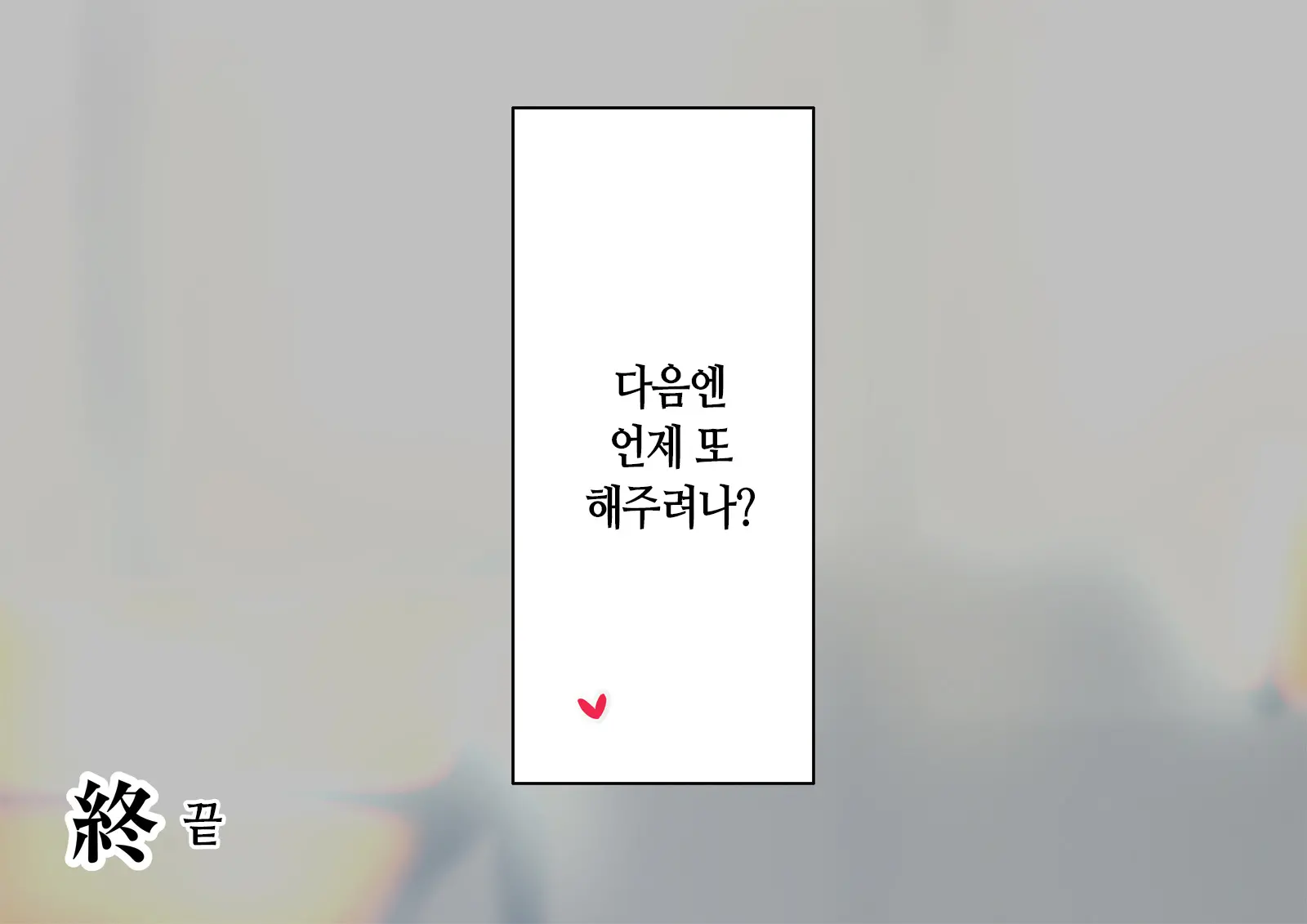 ~Chotto Fushigi Na Oyako No Seikyouiku Sex~ | 부 X 녀 ~ 약간 해괴한 부모자식 성교육 섹스 ~
